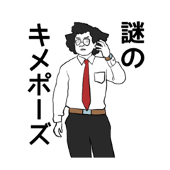 働く！ジョブ夫さん