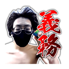 義務スタンプ#1