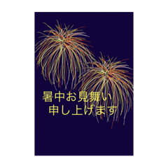 花火　暑中お見舞い