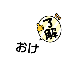 スタンプ 普段使い