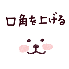 動く！ポジティブなことば