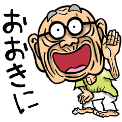 関西弁じい【ミニ】