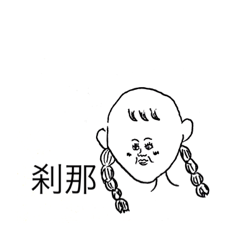 あなたとあたしフォーエバー