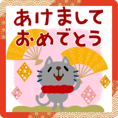 絵本みたいな＊とびだす＊ちびねこのお正月