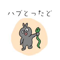 しまうさぎ（奄美）