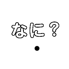 ごまくんのスタンプ