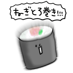 シンプル ネギトロ巻き 日常会話