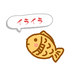 一言たい焼き プチ【怒】