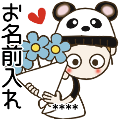 おちゃめのお名前カスタムスタンプ⑨