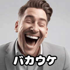 関西死語なおっさん