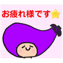 なす味噌スタンプ第二弾〜お仕事編