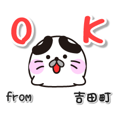 丸ちゃん！　静岡県吉田町スタンプ