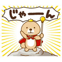 突撃！ラッコさん【叫び編】