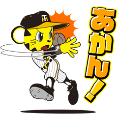 阪神タイガース マスコットスタンプ