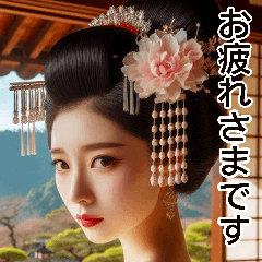超美しい芸者(日常用語)