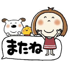 エマちゃんとおちびたち(吹き出し)