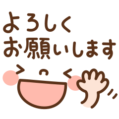 顔デカ文字の敬語スタンプ