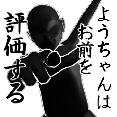 ようちゃんとカフェに行こう・黒ver