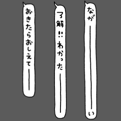 ながーいメッセージ6〜シンプル吹き出し〜