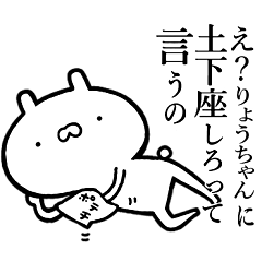 りょうちゃんが使う！しこたま煽るスタンプ
