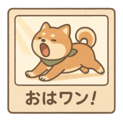 レトロ柴犬「しば丸」看板ポップ風