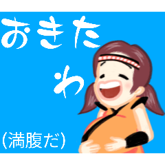 方言戦隊　徳島アマゾネス