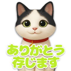 うにちゃんスタンプ第二弾