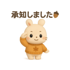 うさっち_秋の毎日使える挨拶スタンプ