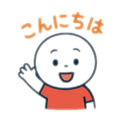 丸顔のマル君スタンプ