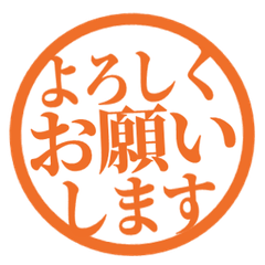シンプル敬語はんこ　027