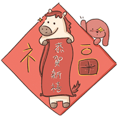 Zippy's New Year holiday of the Horse