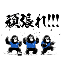 世界が熱狂！動くゴリラの熱いサッカー応援