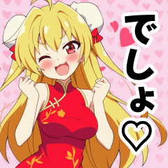 チャイナドレスを着た金髪美女スタンプ