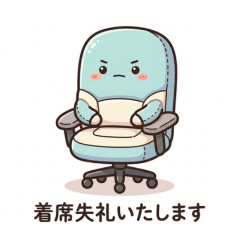 丁寧すぎる敬語スタンプ【会議編】40セット