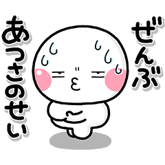 暑くてやる気出ない‥夏のしろまるスタンプ
