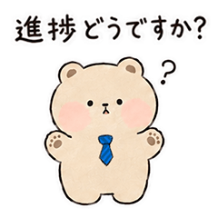 仕事で使えるかもしれないクマちゃん