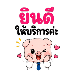 Busy Piggy: Office Daily Life
