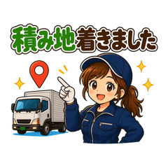 トラガール現場ことば3