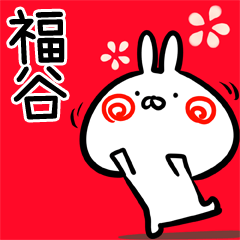 福谷専用♪40個入♪名前・苗字スタンプ♪