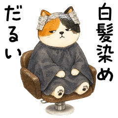 今日も何とか生きています