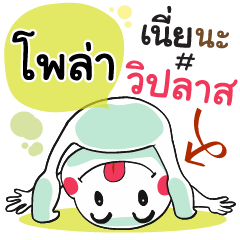 Polar , Chat Massage