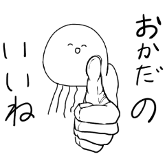 おかだ専用２！稀にマッスルなクラゲ