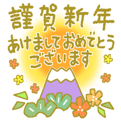 きれいな年賀状＊思いやりの言葉