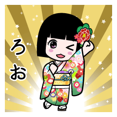 座敷わらし『ろお』