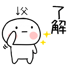 毎日使える「父」スタンプ