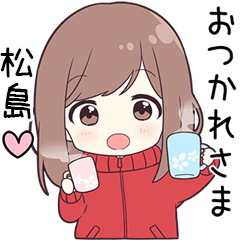 ジャージちゃん【松島】に送る専用