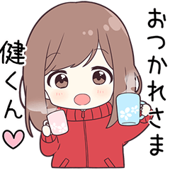 ジャージちゃん【健くん】に送る専用