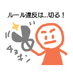 味のあるグルチャで使えるスタンプ2