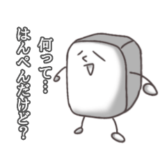 ただの はんぺん。