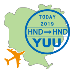 Let’s AIR羽田発着スタンプ【ユウ】